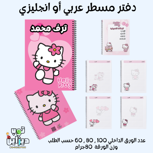 دفتر هيلوكيتي