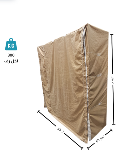 رفوف تخزين مستودعات ابيض - اسود حمولة 300.كجم