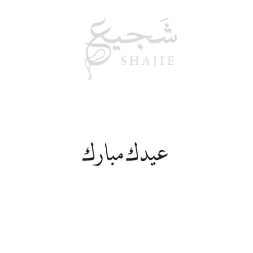 كرت اهداء