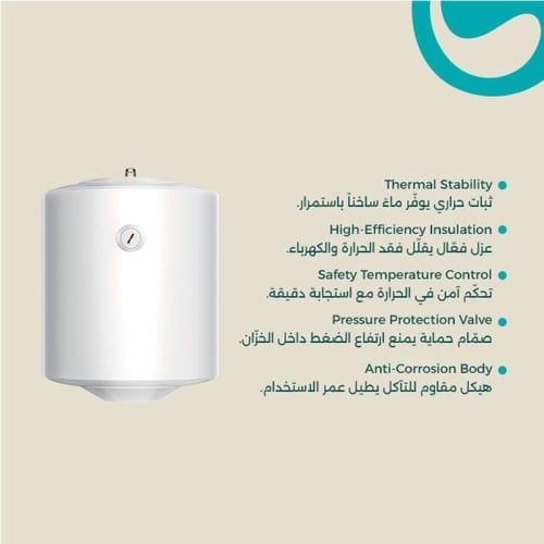 سخان مياه 50 لتر
