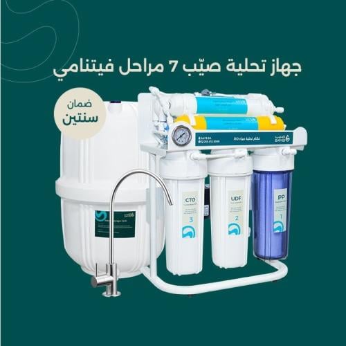 جهاز تحلية 7 مراحل صيّب فيتنامي