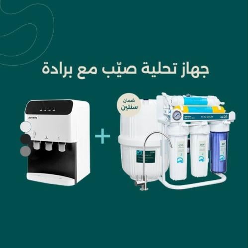 بكج جهاز تحلية 7 مراحل صيّب فيتنامي + برادة