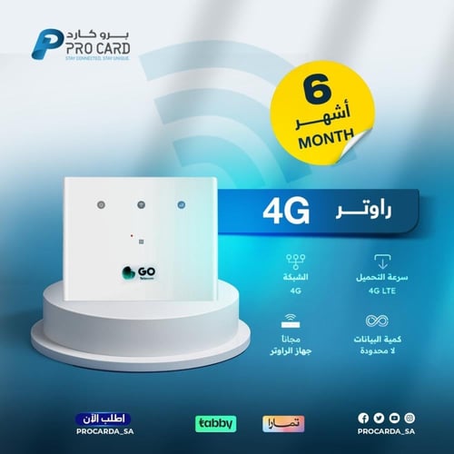 تقسيط راوتر جو 4G منزلي مع شريحة إنترنت مفتوح بدون...