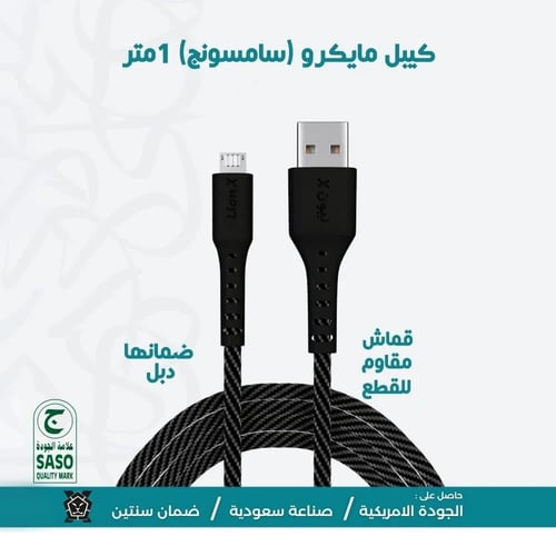 عرض 9 كيابل متنوعة جودة عالية ضمان سنتين من ليون ا...