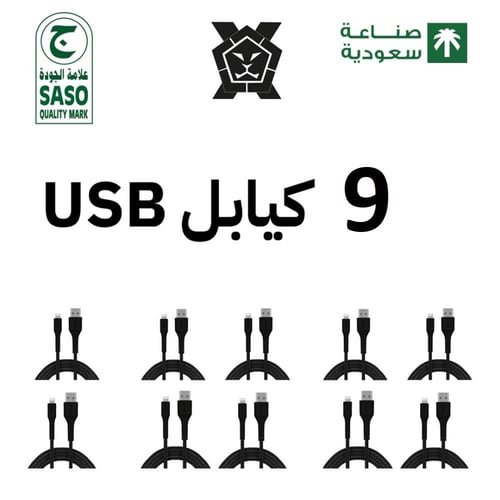 عرض 9 كيابل متنوعة جودة عالية ضمان سنتين من ليون ا...