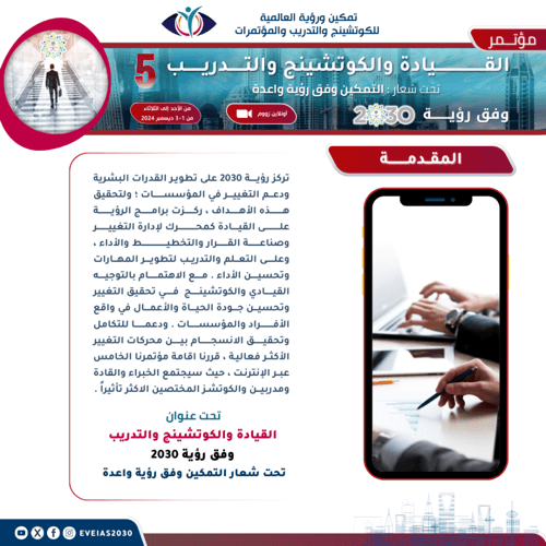 الاشتراك يباقة الملهم