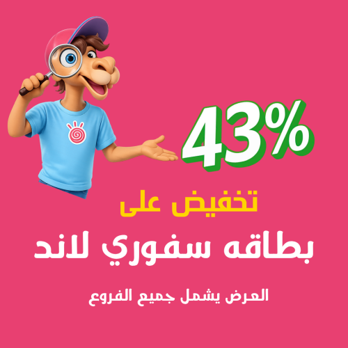 بطاقه سفوري لاند رصيد 350