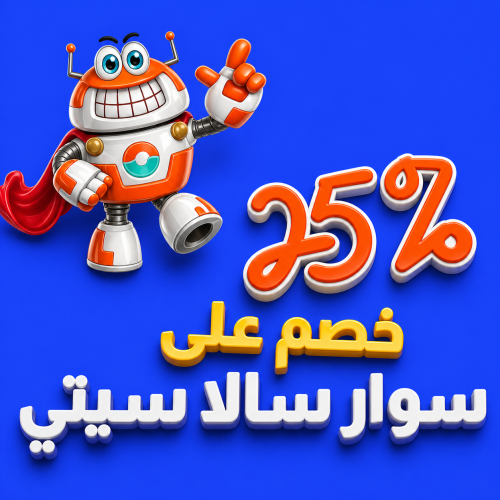سالا سيتي سوار اللعب 4 ساعات + 20 ريال رصيد العاب...