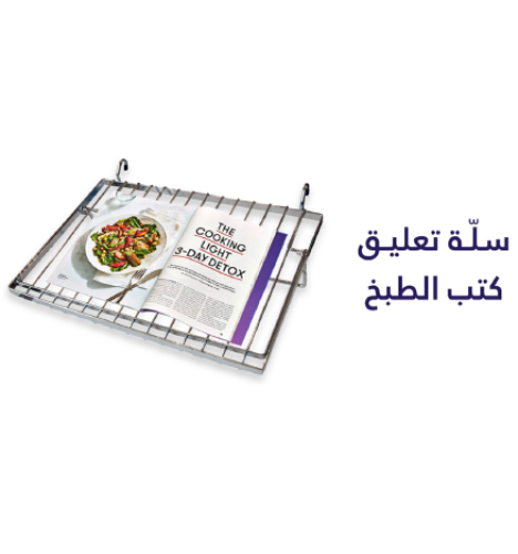 سلة تعليق