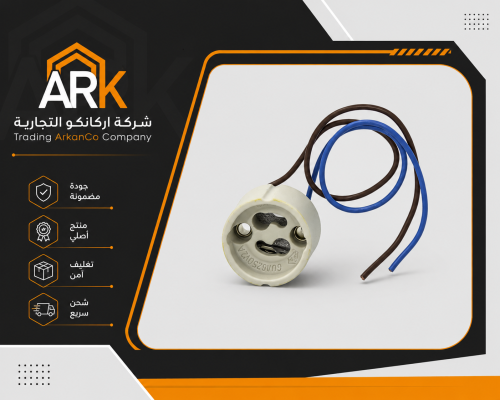 توصيله لمبه GU10