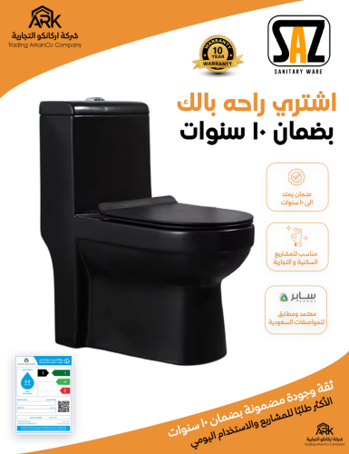 كرسي فرنجي كومباكت اسود لامع مستورد ماركة SAZ