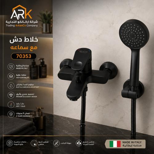 خلاط دش اسود مع سماعه ايطالي موديل 70353