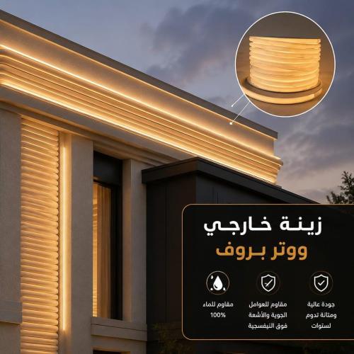 لي زينه وتر بروف خارجي 12 واط 50 متر اللون اصفر 3000 كلفن