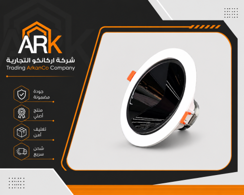 اطار ضد التوهج 10 سم اسود + ابيض