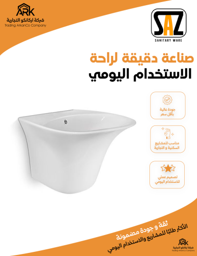مغسله معلق ابيض مستورد ماركة SAZ 501