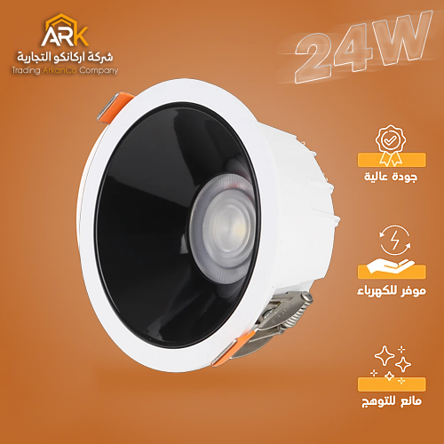 كشاف 14 سم سبوت لايت مانع للتوهج 24 واط المنيوم