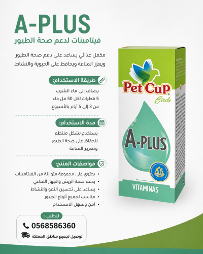 ِA-plus PET CUP