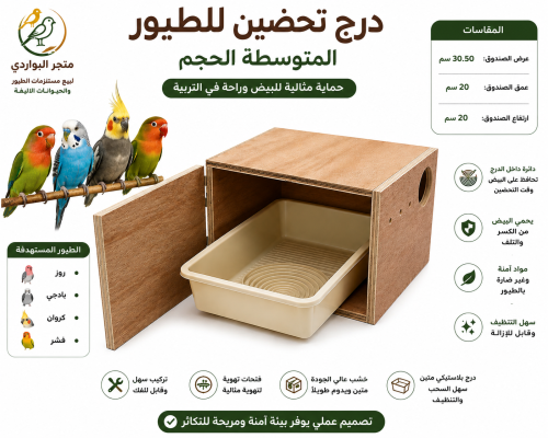 بياضه خشب جوده عاليه مع درج بلاستيك