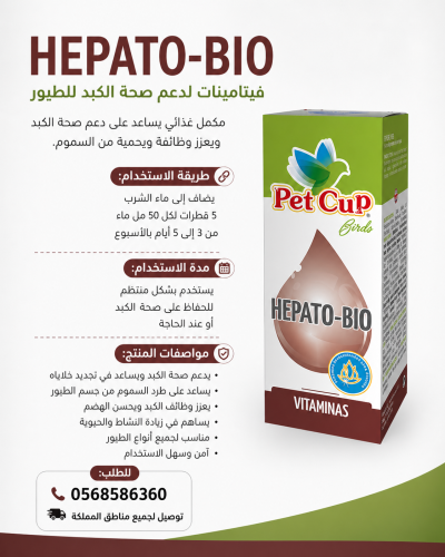 Hepato-Bio PET CUP