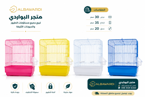 قفص خاص لطيور الصغيره