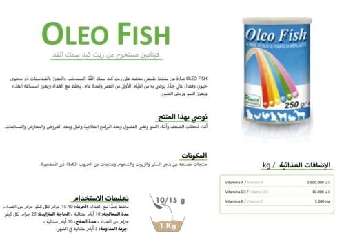 100G بودرة زيت كبد لحوت OLEO FISH Pineta ( بودرة )