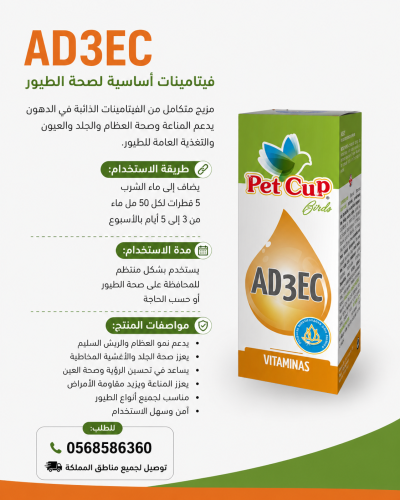 AD3EC PET CUP