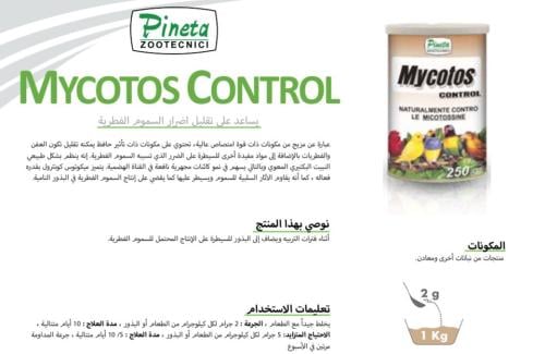 100G مانع التعفن Mycotos Pineta ( بودرة )
