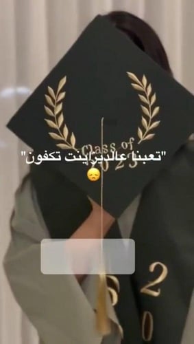 عباية تخرج أنيقة للبنات - دفعة 2025 مع وشاح وكاب م...