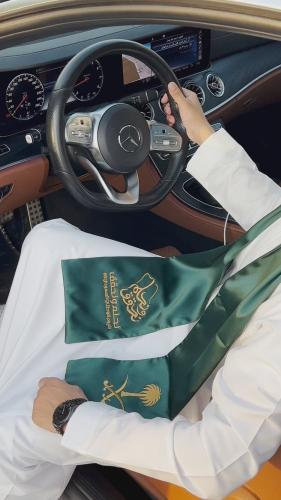 وشاح نحلم ونحقق اليوم الوطني