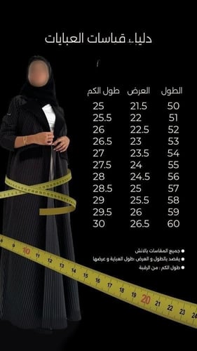 عبايه سدو تراثي