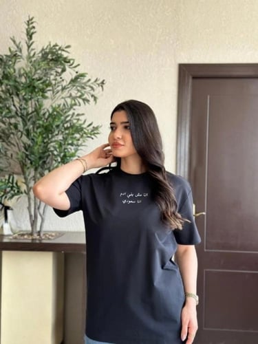 تيشيرت انا مش بني ادم انا سعودي - اوفر سايز