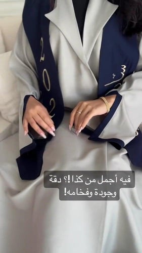 عبايه تخرج 2025 بالاسم والعبارة وسنة التخرج وشعار...