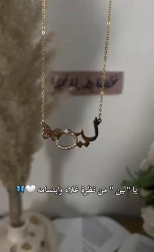 سلسال بلاسم بتصميم أنيق