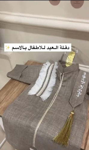 دقلة اطفال بتصميم أنيق