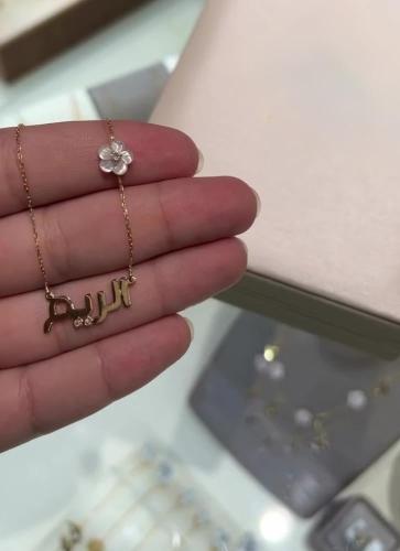 سلسال بالاسم مع ورده صدف