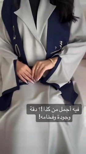 عبايه تخرج 2025 بالاسم والعبارة وسنة التخرج وشعار...