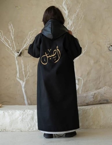 فروه انيقة بأطراف جلد للاطفال بالاسم