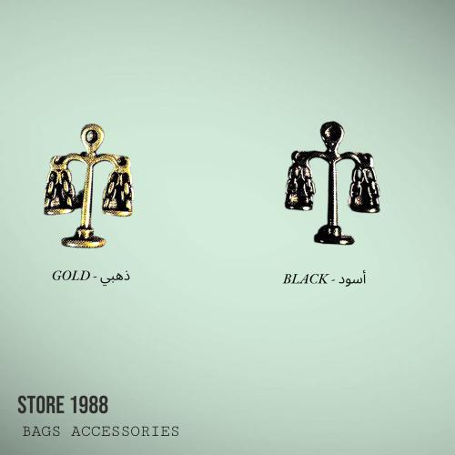 اكسسوار حقيبة (ميزان)