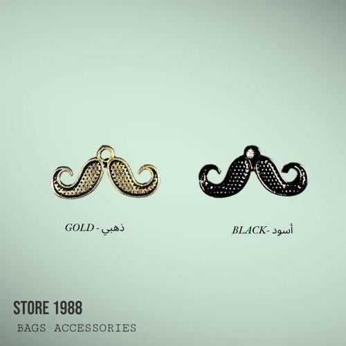 اكسسوار حقيبة (شنب)