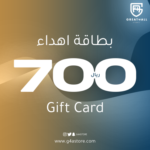 بطاقة اهداء 700 ريال