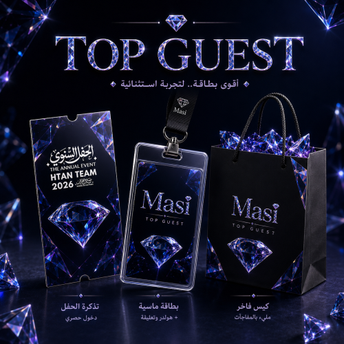 الماسي - MASI