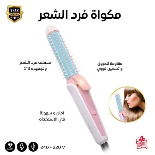 لتصفيف الشعر بكل احترافية