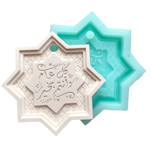 قالب سيليكون تعليقة مميزه كل عام وانتم بخير