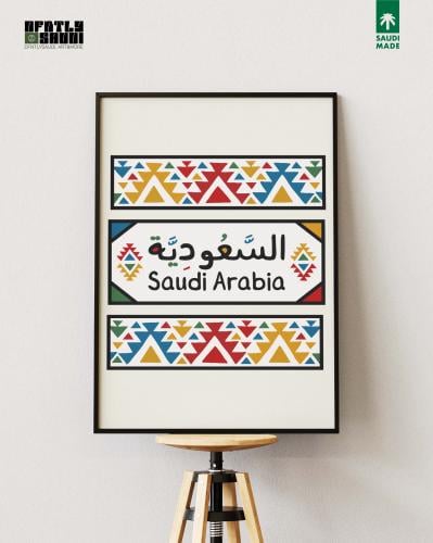 السعودية