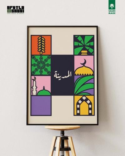 من المدينة