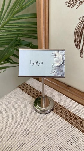 كروت ترحبية وضيافة بعبارات مختلفة