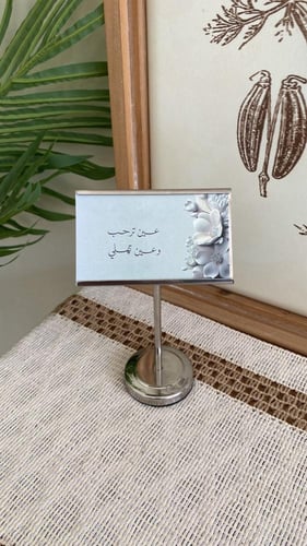 كروت ترحبية وضيافة بعبارات مختلفة