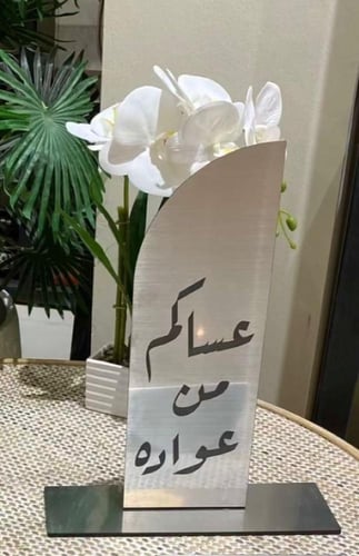 ستاند عبارات العيد حجم كبير مستطيل