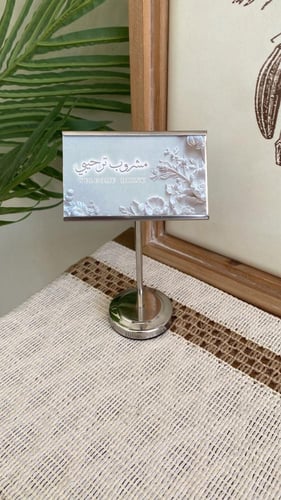 كروت ترحبية وضيافة بعبارات مختلفة