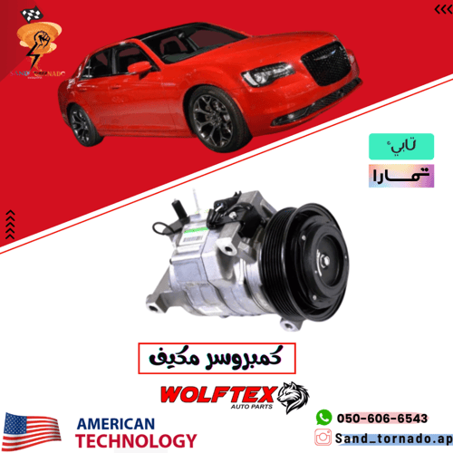 كمبروسر مكيف تشالنجر